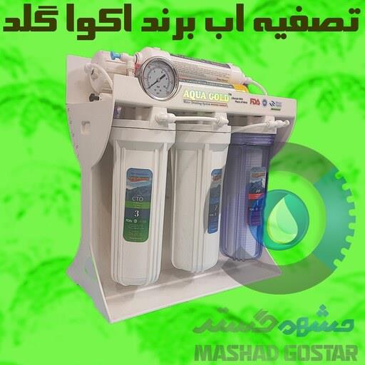 تصفیه اب اکوا گلد
